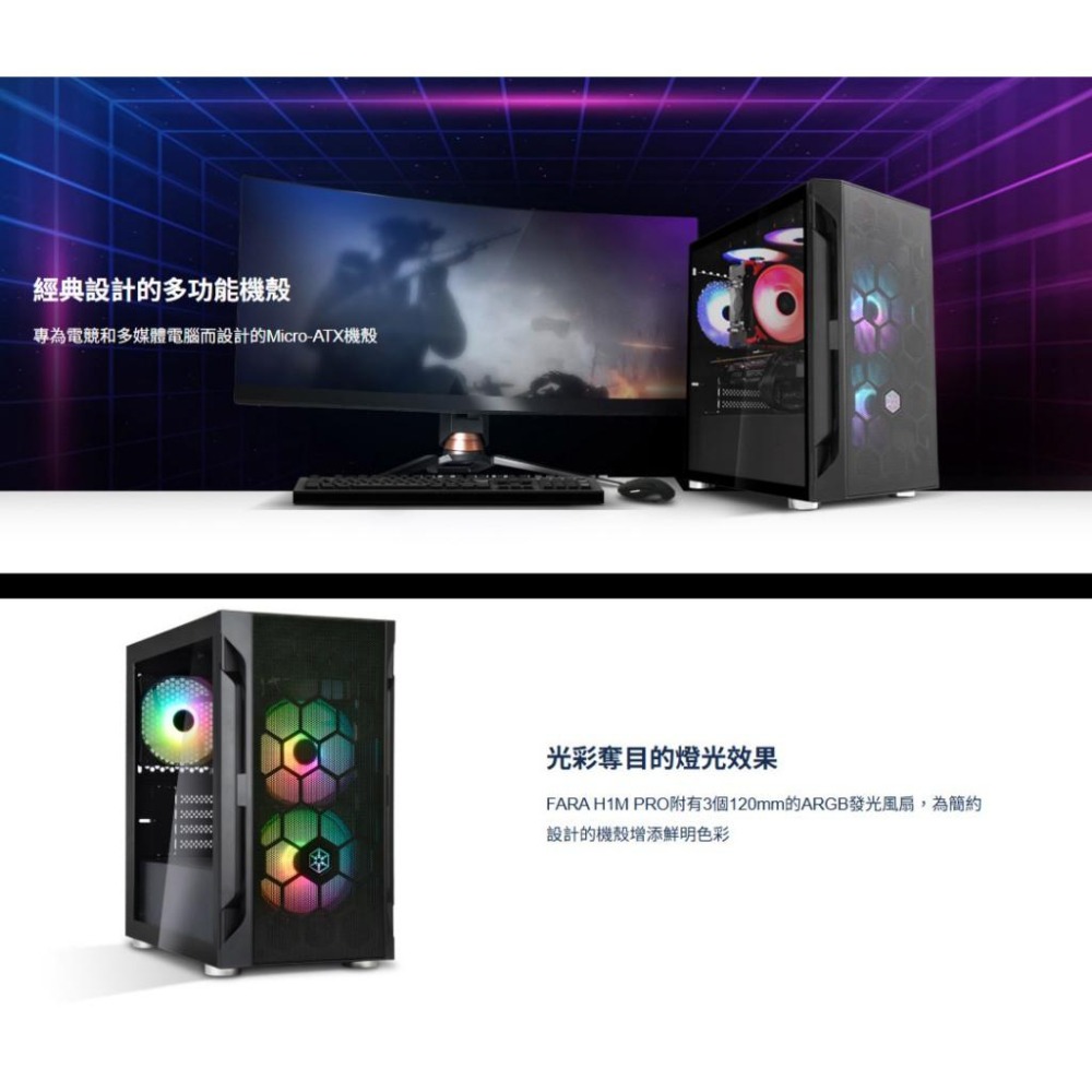 SilverStone 銀欣 FARA H1M PRO－M-ATX 電腦機殼 U高160／卡長320／3x預裝扇 光華-細節圖4