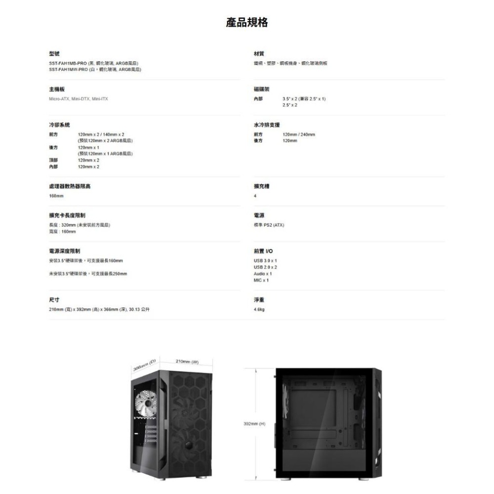 SilverStone 銀欣 FARA H1M PRO－M-ATX 電腦機殼 U高160／卡長320／3x預裝扇 光華-細節圖7