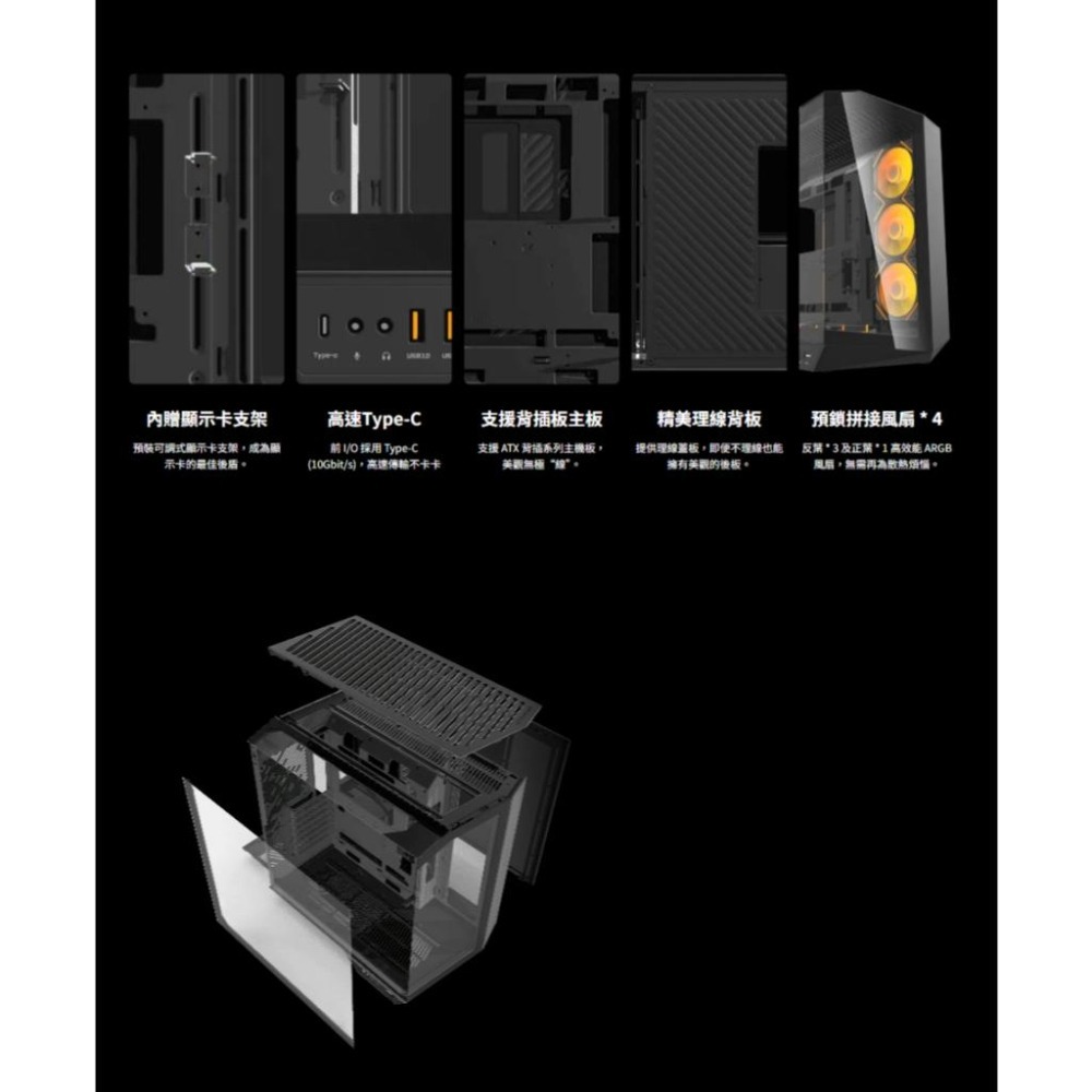darkFlash 大飛 DY470－星際曜石 ATX 全景機殼 U高175／卡長410／4xARGB風扇 光華-細節圖5