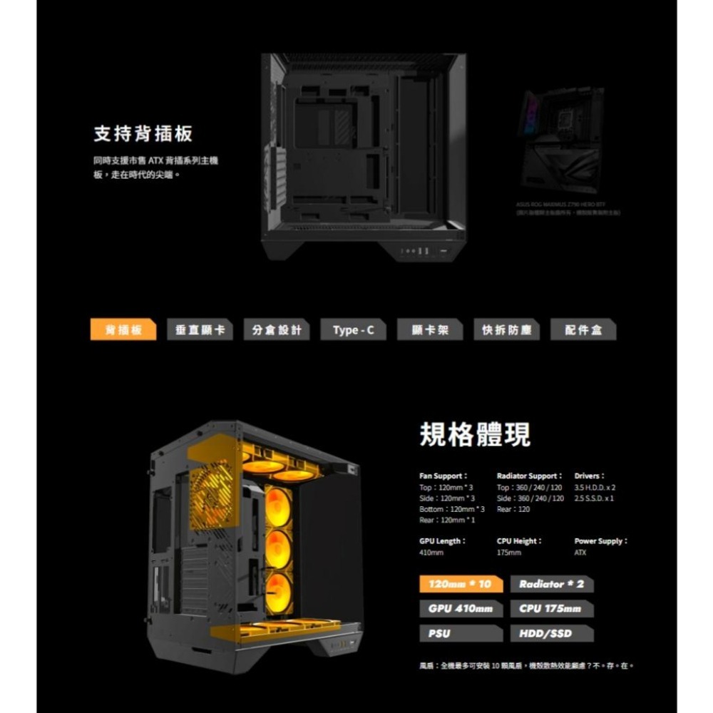 darkFlash 大飛 DY470－星際曜石 ATX 全景機殼 U高175／卡長410／4xARGB風扇 光華-細節圖6