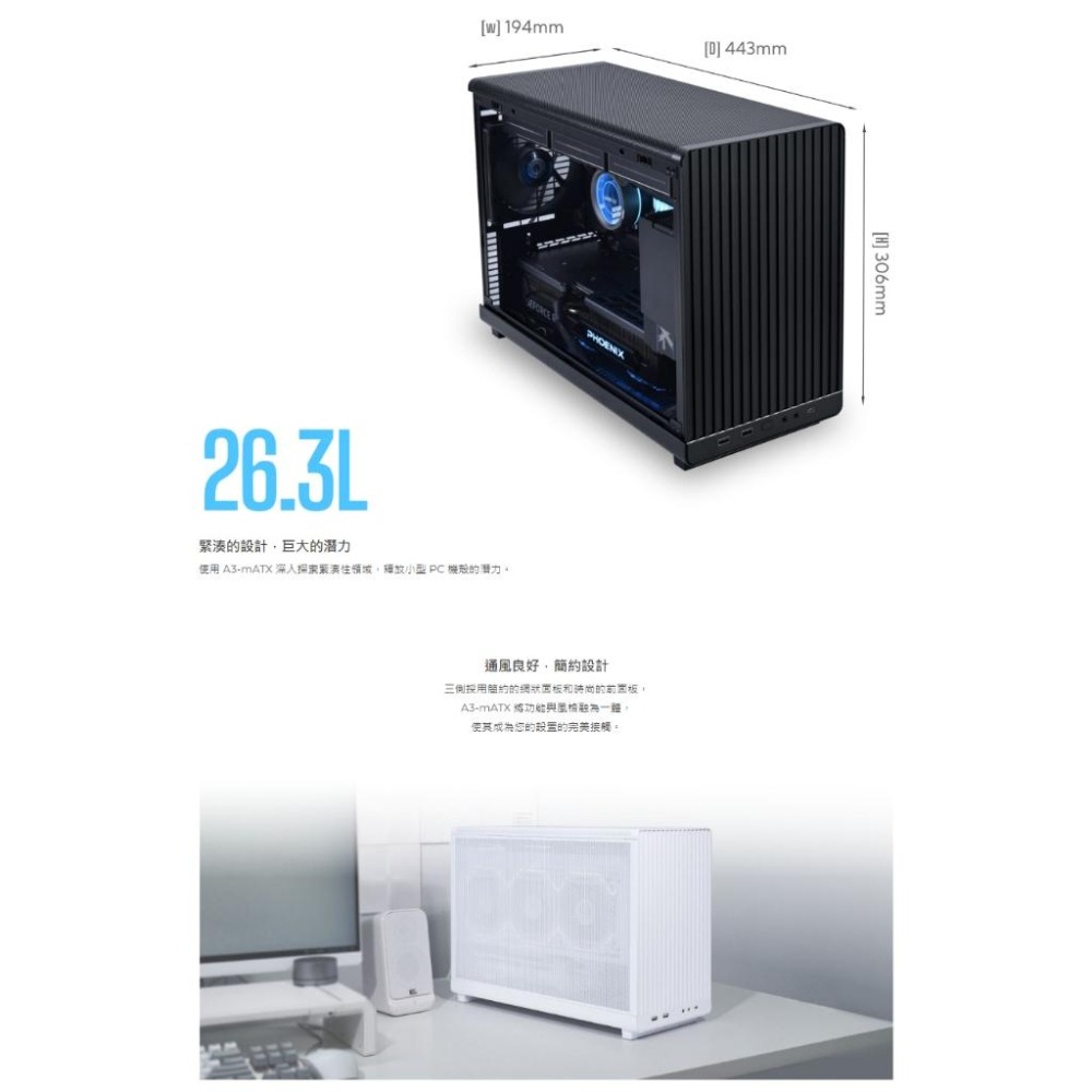 LIAN LI 聯力 A3-mATX－M-ATX 電腦機殼 U高165／卡長415／支援360水冷／ATX電源 光華-細節圖4