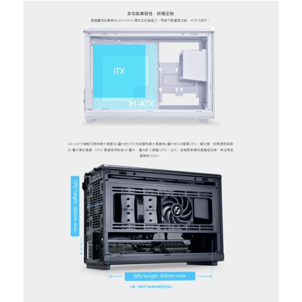 LIAN LI 聯力 A3-mATX－M-ATX 電腦機殼 U高165／卡長415／支援360水冷／ATX電源 光華-細節圖6