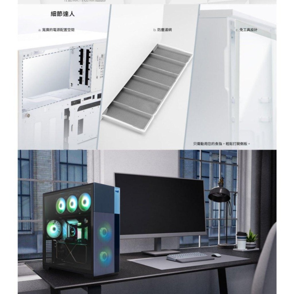 InWin 迎廣 F5－E-ATX 電腦機殼 U高180／卡長435／3x預裝風扇／支援背插 光華-細節圖7