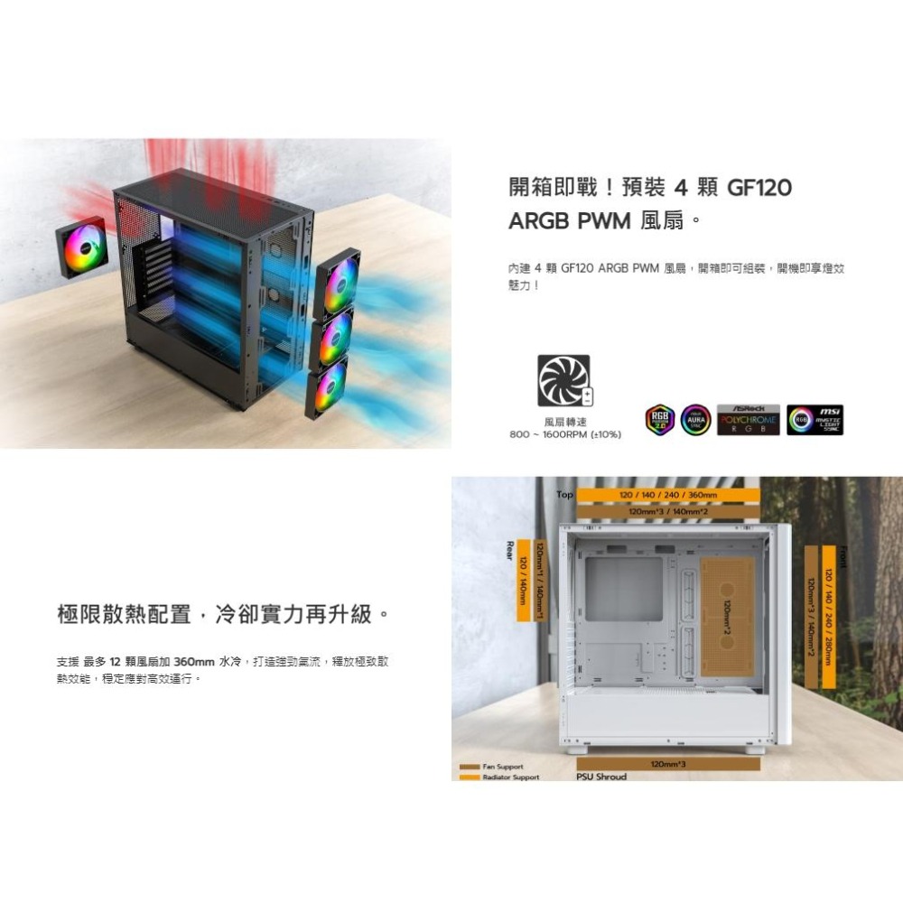 Montech 君主 XR Wood－ATX 電腦機殼 U高175／卡長420／4x預裝風扇 光華商場 公司貨-細節圖4