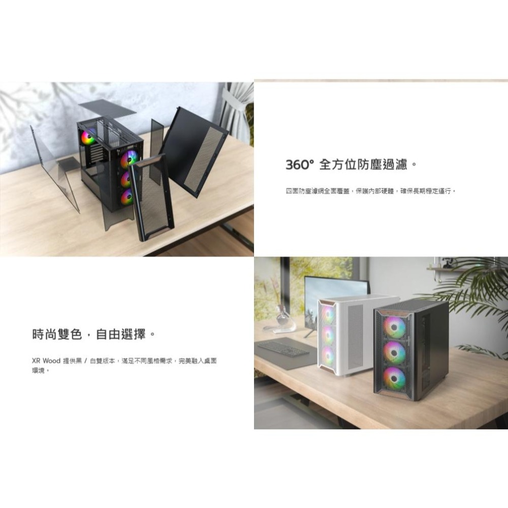 Montech 君主 XR Wood－ATX 電腦機殼 U高175／卡長420／4x預裝風扇 光華商場 公司貨-細節圖5