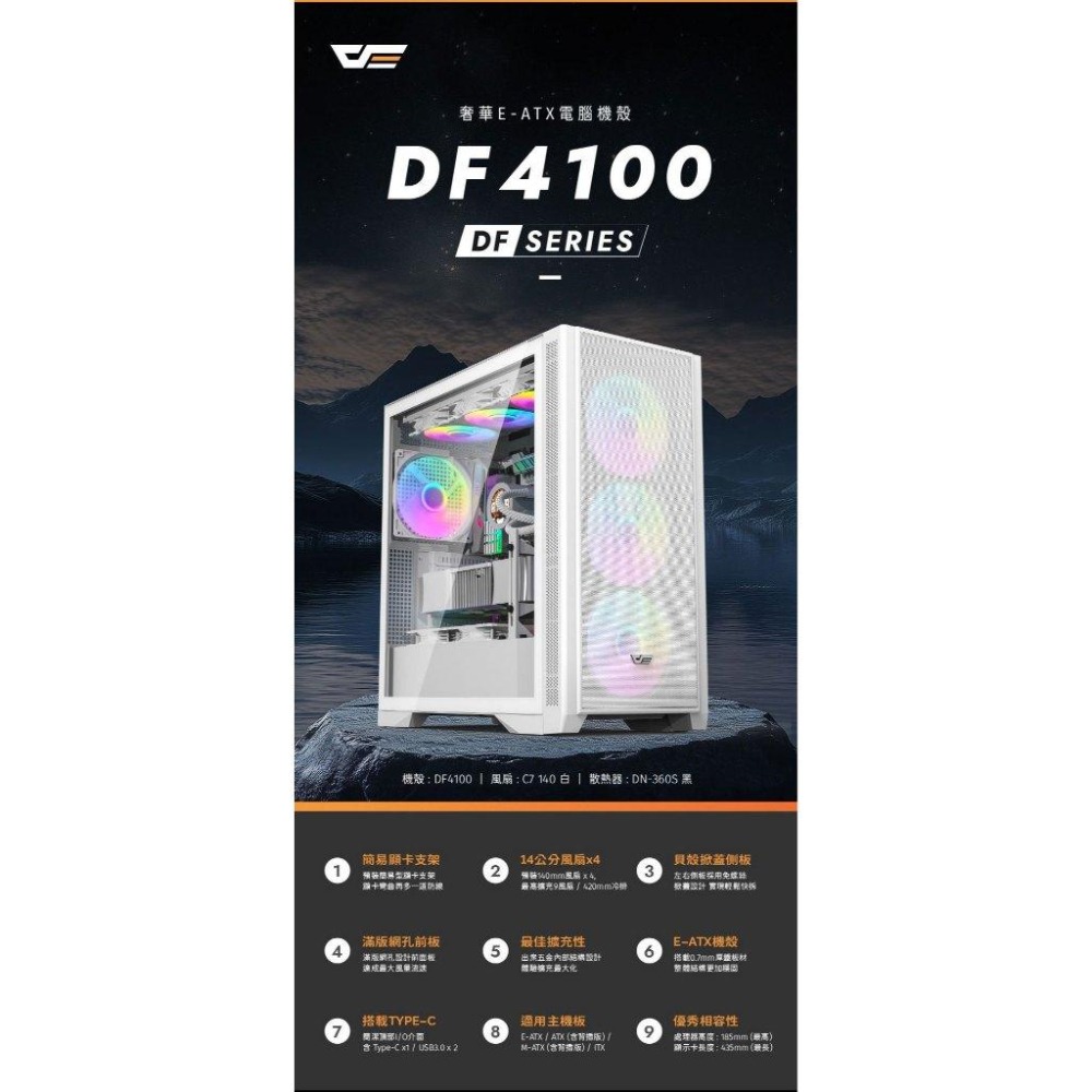 darkFlash 大飛 DF4100－ATX 電腦機殼 U高185／卡長435／支援背插／顯卡支架／風扇集線器 光華-細節圖3