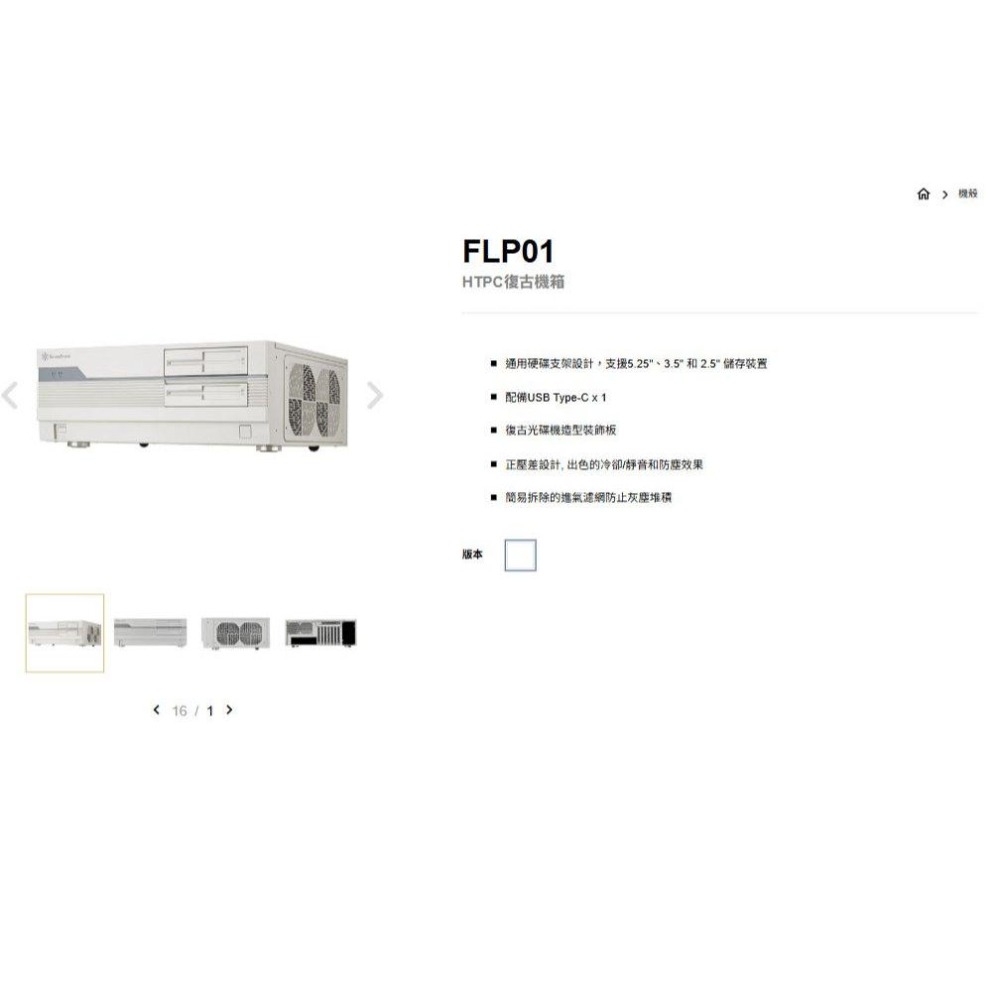 SilverStone 銀欣 FLP01－ATX HTPC復古機箱 U高138／1x預裝風扇 電腦機殼 光華商場 公司貨-細節圖3