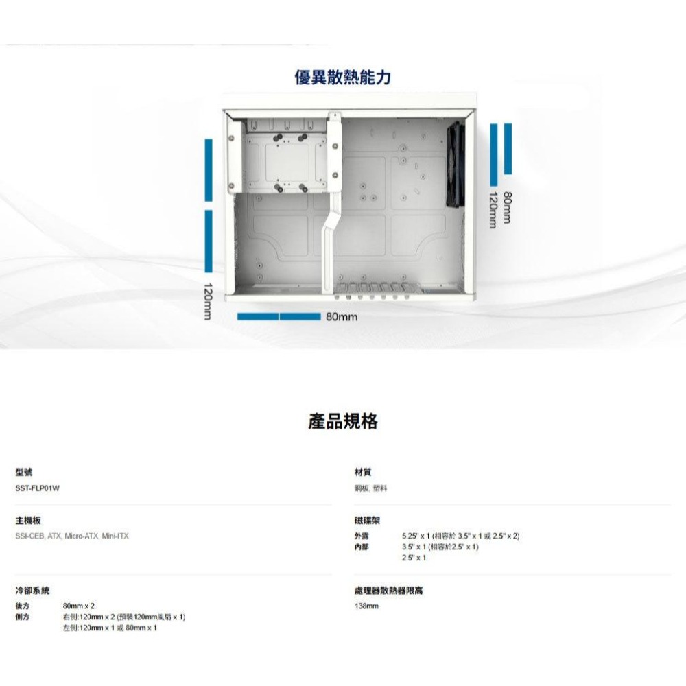 SilverStone 銀欣 FLP01－ATX HTPC復古機箱 U高138／1x預裝風扇 電腦機殼 光華商場 公司貨-細節圖6