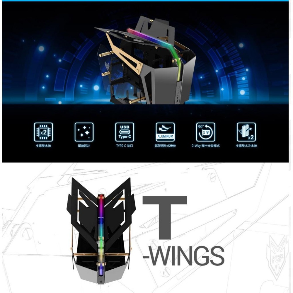 FSP 全漢 T-Wings (CMT710) E-ATX 電腦機殼 雙系統／U高155／卡長380 光華商場 公司貨-細節圖3