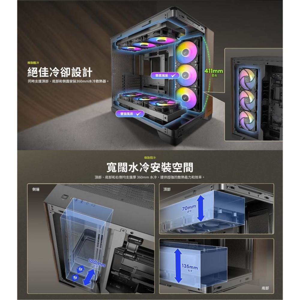 Antec 安鈦克 C8 Curve Wood－E-ATX 電腦機殼 U高175／卡長440／電源210 光華商場-細節圖6
