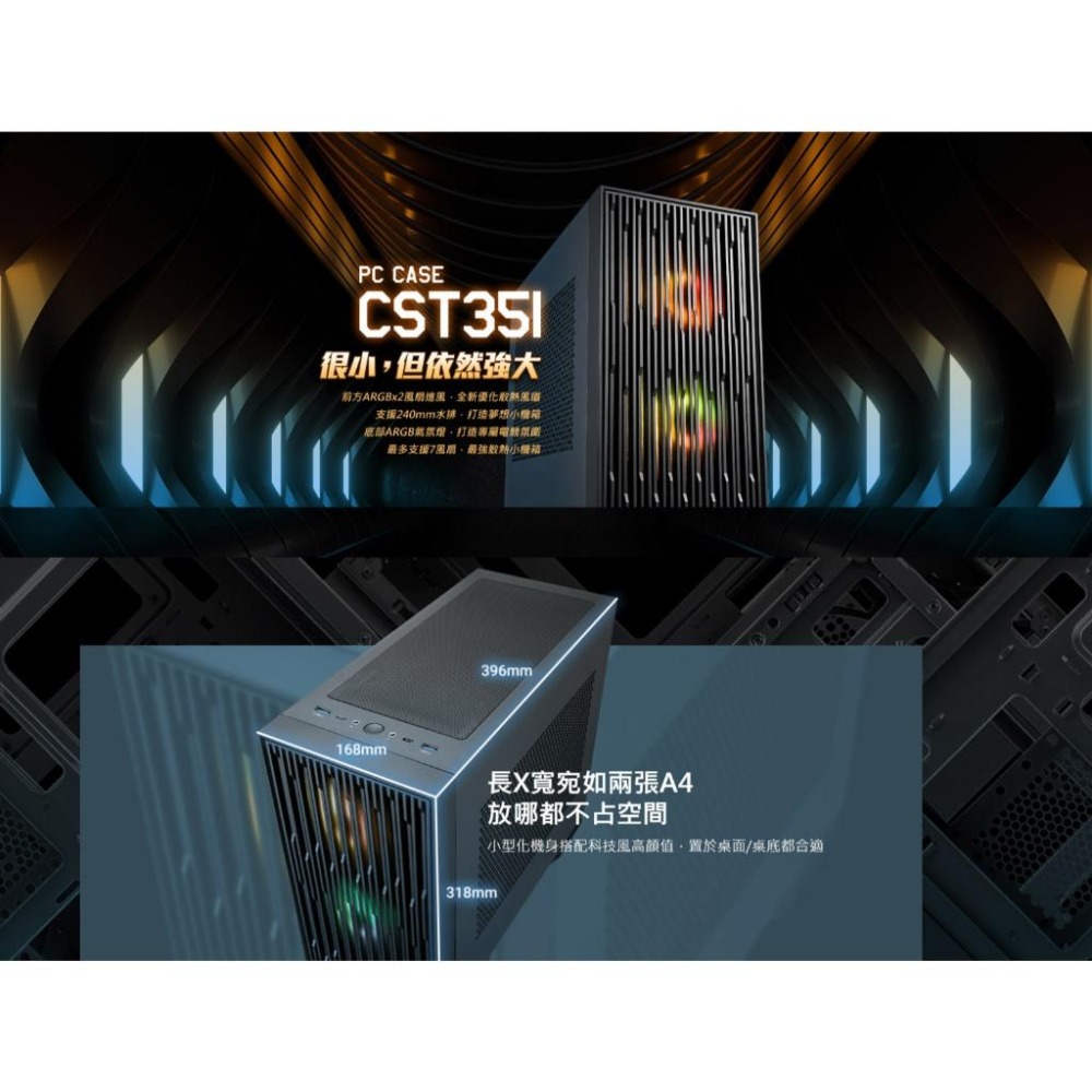 FSP 全漢 CST351－ITX 電腦機殼 Ｕ高138／卡長336／2x預裝風扇 SFF 光華商場 公司貨-細節圖3