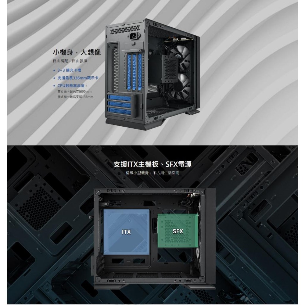 FSP 全漢 CST351－ITX 電腦機殼 Ｕ高138／卡長336／2x預裝風扇 SFF 光華商場 公司貨-細節圖5