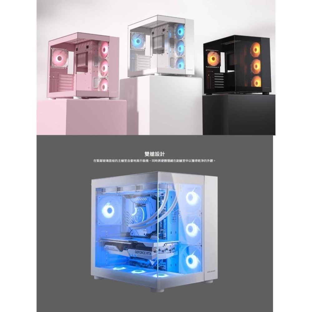 COUGAR 美洲獅 FV150 RGB－ATX 電腦機殼 U高180／卡長400／4x預裝風扇 光華-細節圖3