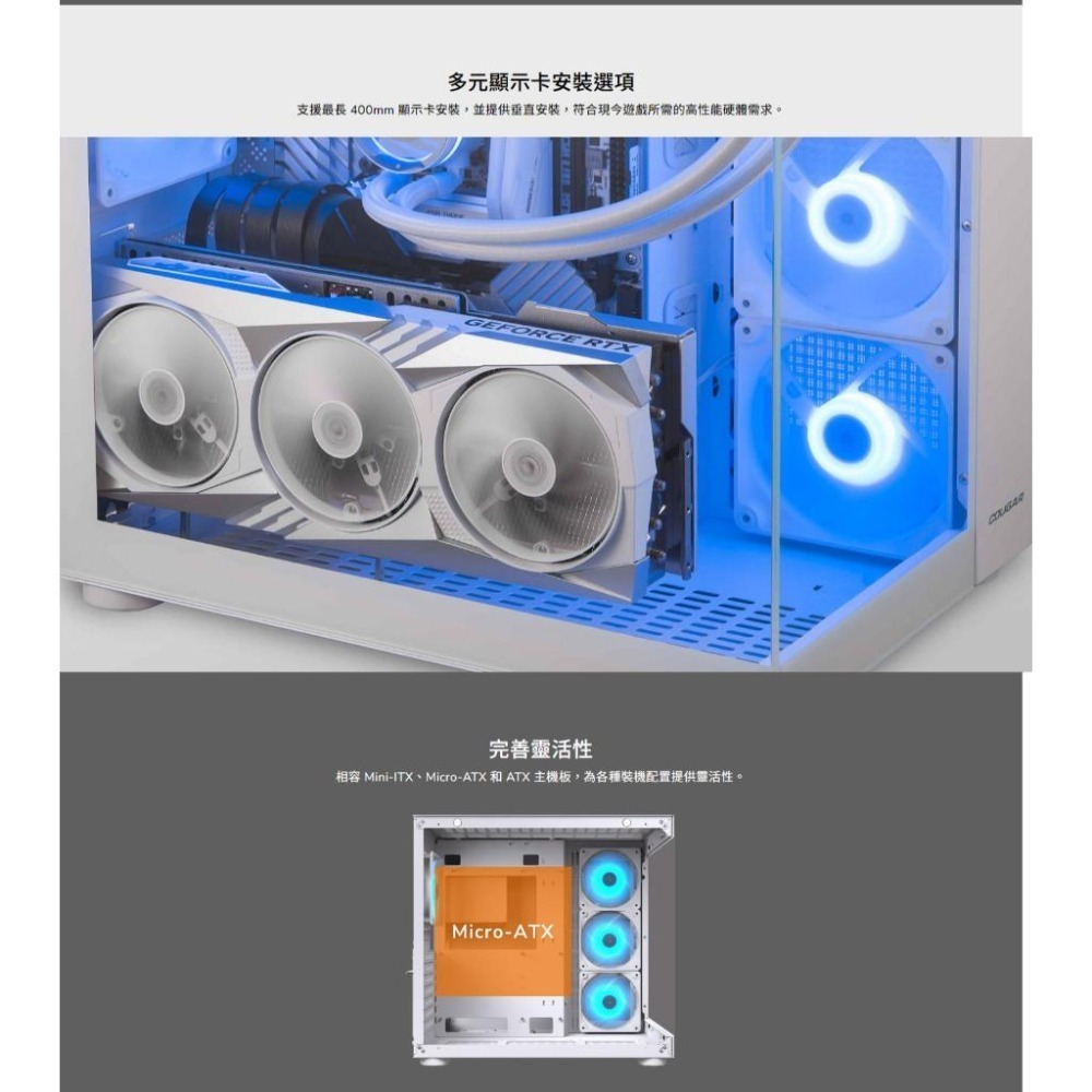 COUGAR 美洲獅 FV150 RGB－ATX 電腦機殼 U高180／卡長400／4x預裝風扇 光華-細節圖5