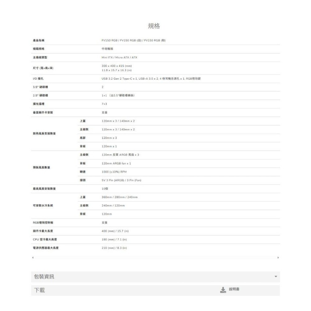 COUGAR 美洲獅 FV150 RGB－ATX 電腦機殼 U高180／卡長400／4x預裝風扇 光華-細節圖8