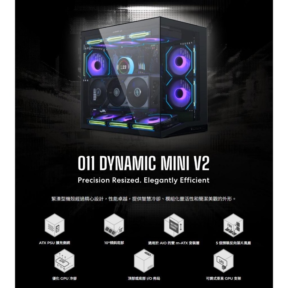 LIAN LI 聯力 O11 DYNAMIC MINI V2／FLOW－ATX 電腦機殼 U高160／卡長400-細節圖3