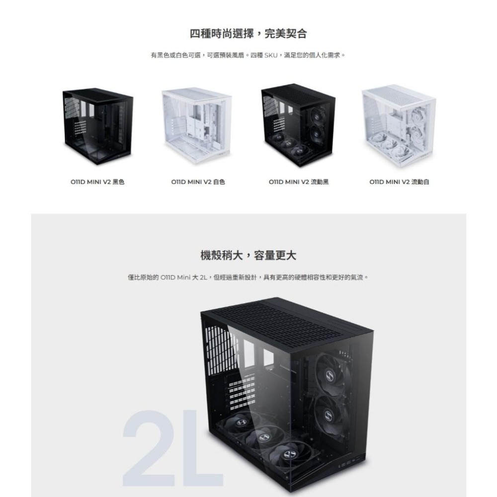 LIAN LI 聯力 O11 DYNAMIC MINI V2／FLOW－ATX 電腦機殼 U高160／卡長400-細節圖4