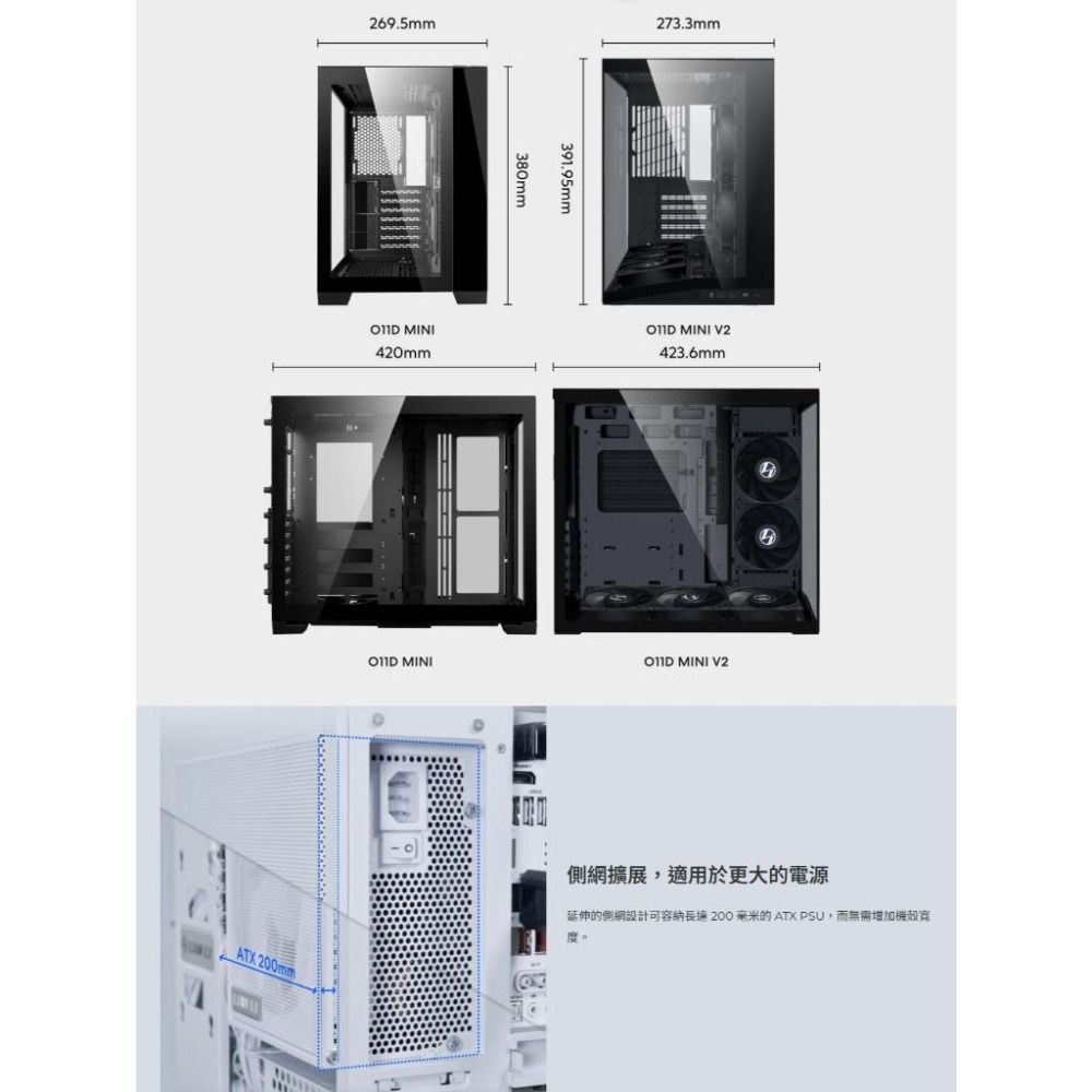 LIAN LI 聯力 O11 DYNAMIC MINI V2／FLOW－ATX 電腦機殼 U高160／卡長400-細節圖5