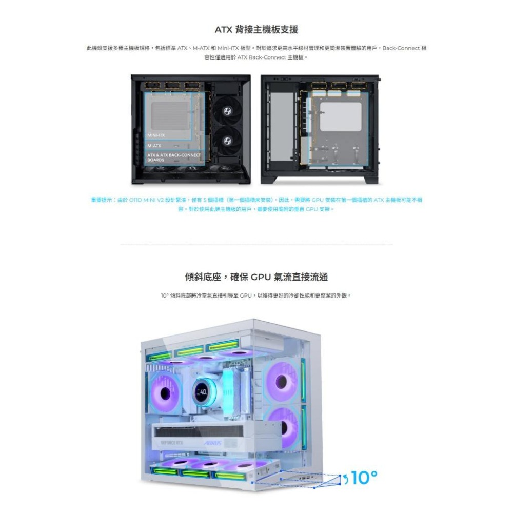 LIAN LI 聯力 O11 DYNAMIC MINI V2／FLOW－ATX 電腦機殼 U高160／卡長400-細節圖6