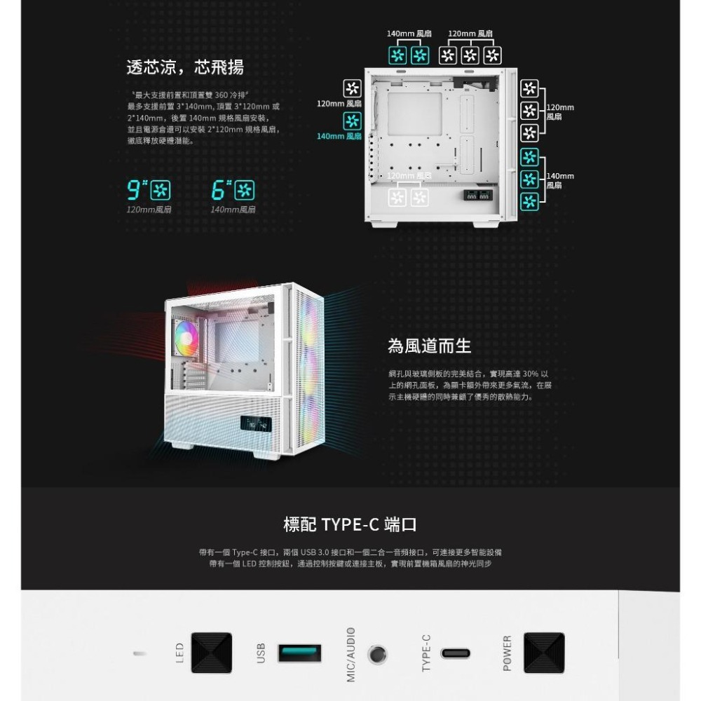 DEEPCOOL 九州風神 CH560 DIGITAL E-ATX 電腦機殼 U高175／卡長380／4x預裝風扇 光華-細節圖4