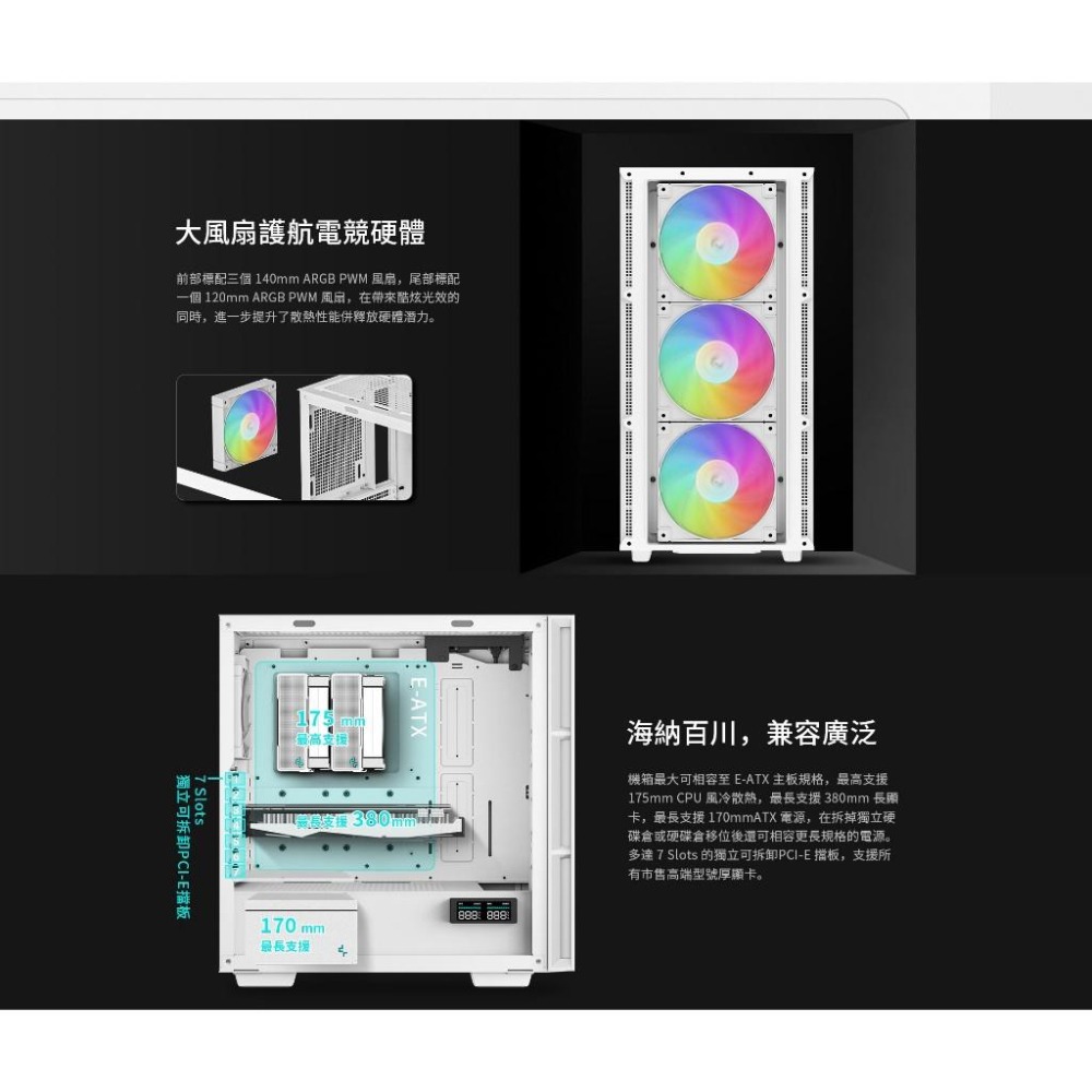 DEEPCOOL 九州風神 CH560 DIGITAL E-ATX 電腦機殼 U高175／卡長380／4x預裝風扇 光華-細節圖5