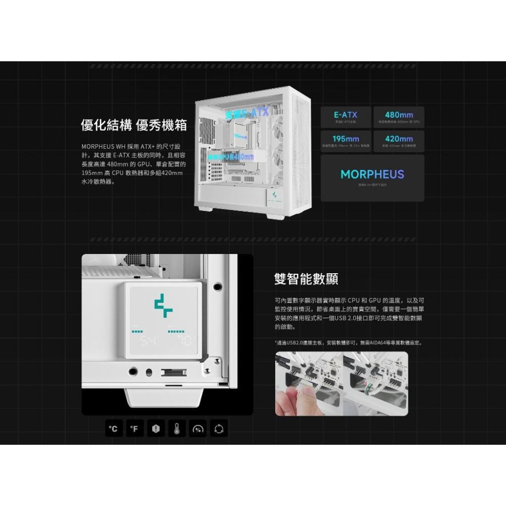 DEEPCOOL 九州風神 MORPHEUS  墨菲斯 E-ATX 電腦機殼 U高195／卡長480／3x預裝風扇 光華-細節圖6