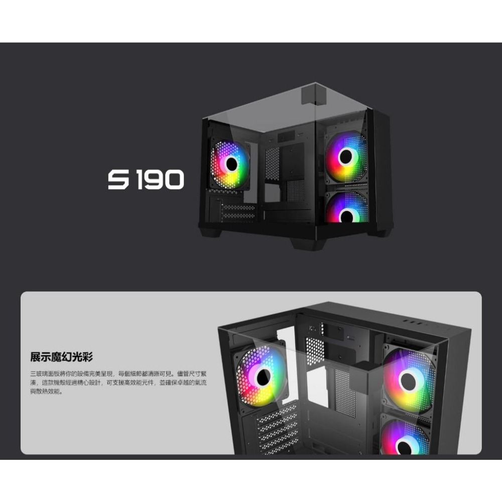 FSP 全漢 S190 M-ATX 電腦機殼 U高155／卡長325／3x預裝風扇 光華商場 公司貨-細節圖3
