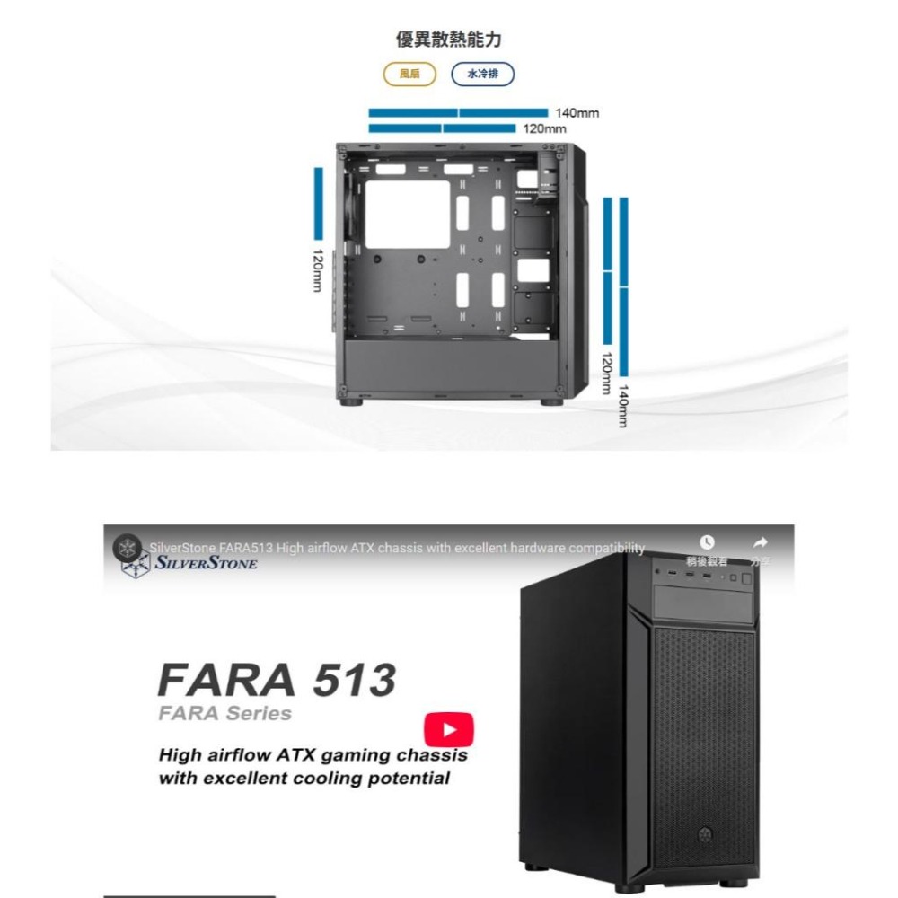 SilverStone 銀欣 FARA 513－ATX 電腦機殼 U高161／卡長390／1x預裝風扇 光華-細節圖6
