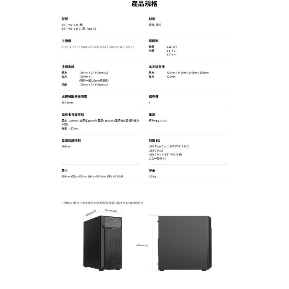 SilverStone 銀欣 FARA 513－ATX 電腦機殼 U高161／卡長390／1x預裝風扇 光華-細節圖7