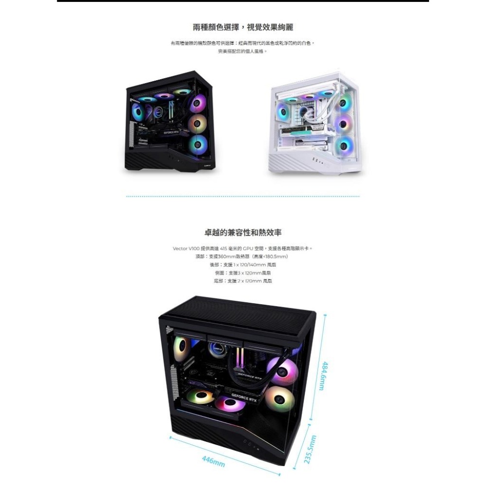 LIAN LI 聯力 Vector V100－E-ATX 電腦機殼 U高180／卡長415／支援背插 光華-細節圖5