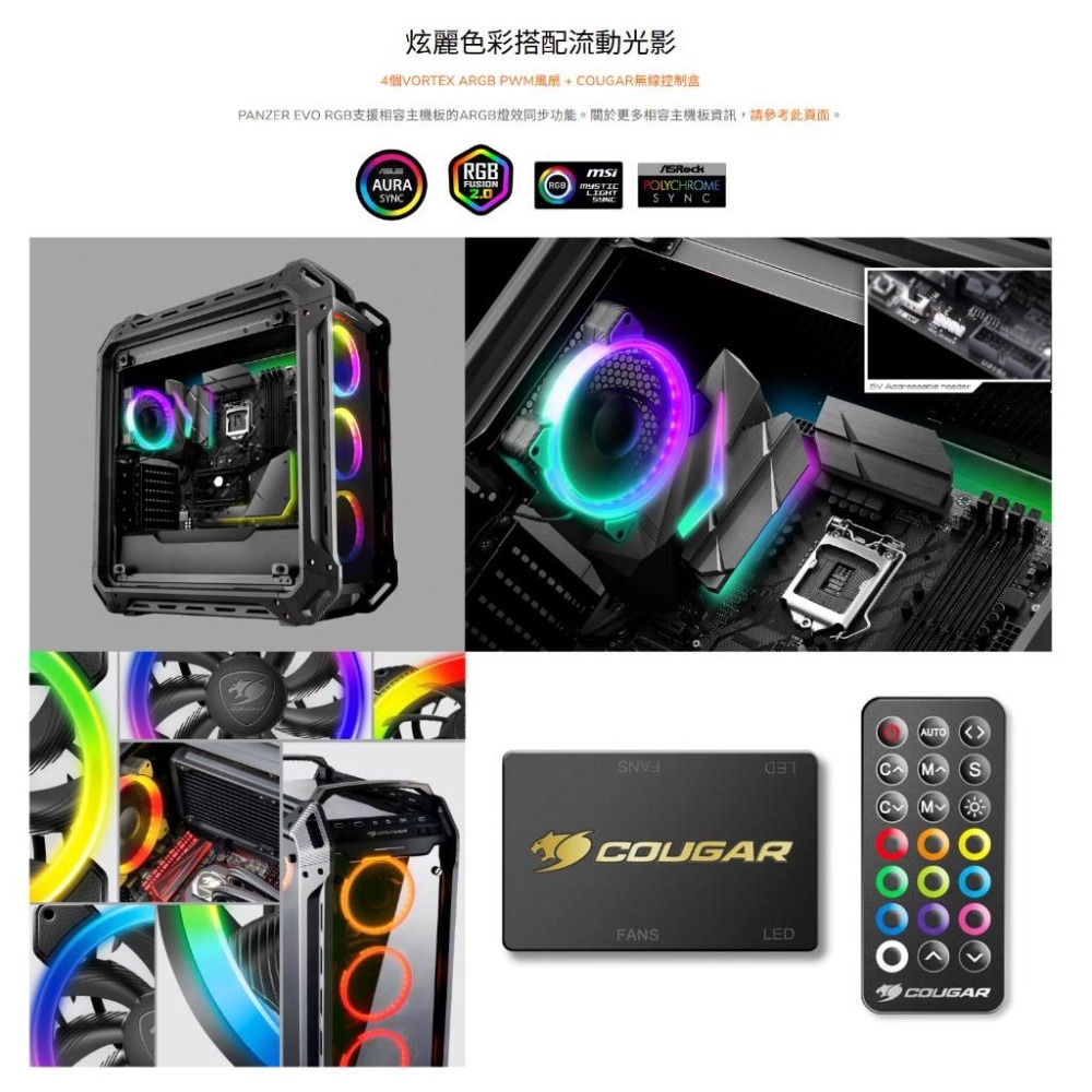 COUGAR 美洲獅 PANZER EVO RGB－ATX 電腦機殼 U高170／卡長390／4x預裝風扇 光華-細節圖4