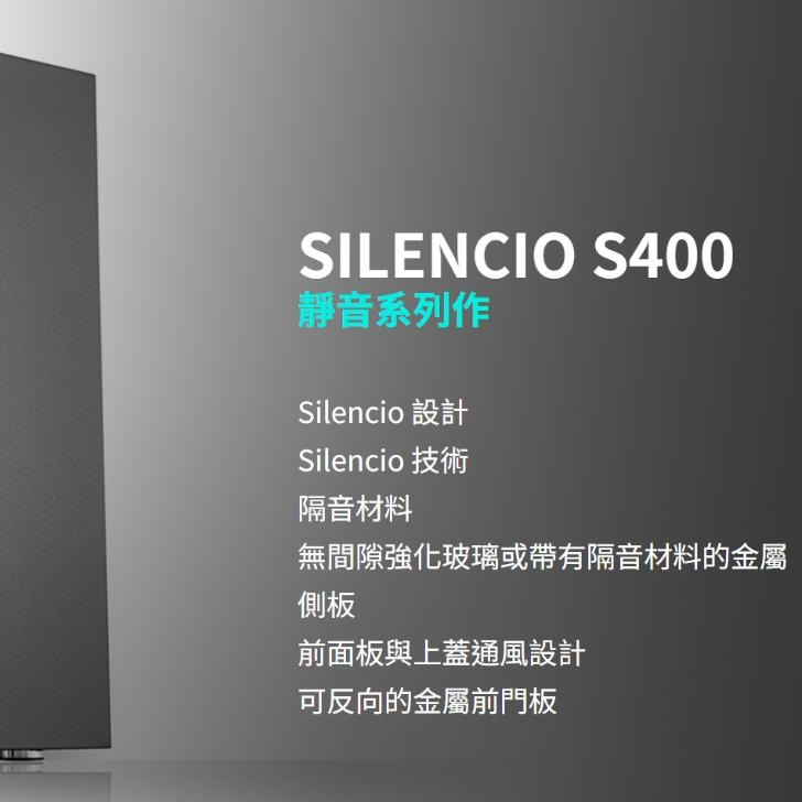 【免運直送】Cooler Master 酷碼 Silencio S400 靜音機殼 透側版 玻璃 光華商場 公司貨-細節圖3