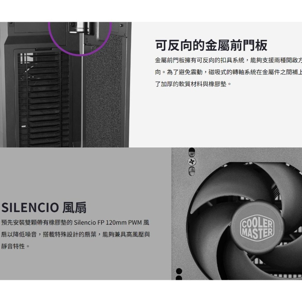 【免運直送】Cooler Master 酷碼 Silencio S400 靜音機殼 透側版 玻璃 光華商場 公司貨-細節圖4