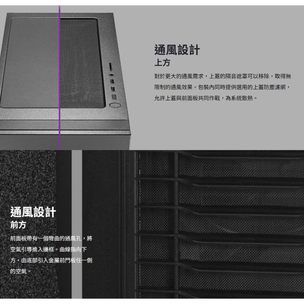 【免運直送】Cooler Master 酷碼 Silencio S400 靜音機殼 透側版 玻璃 光華商場 公司貨-細節圖6