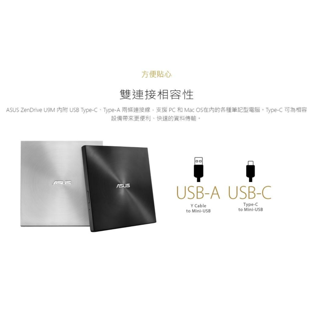 【熱銷】ASUS 華碩 SDRW-08U9M-U/S 外接DVD燒錄機 現貨 光華直送 SDRW-08U9M-U/B-細節圖6