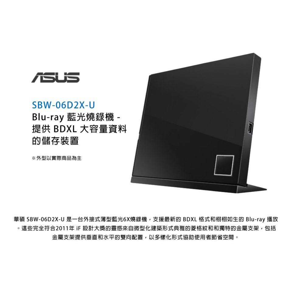 ASUS 華碩 SBW-06D2X-U 外接式 超薄 藍光燒錄機 SBW-06D2X 原廠 公司貨 全新【現貨熱銷】-細節圖3