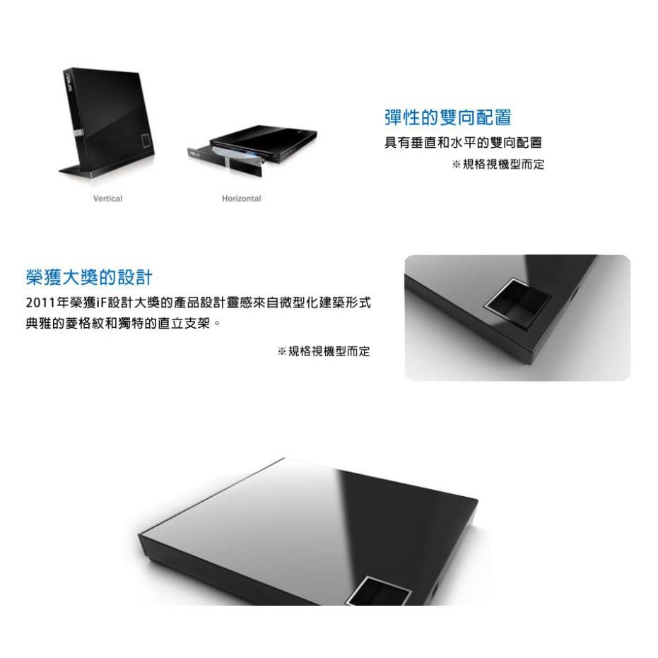 ASUS 華碩 SBW-06D2X-U 外接式 超薄 藍光燒錄機 SBW-06D2X 原廠 公司貨 全新【現貨熱銷】-細節圖6