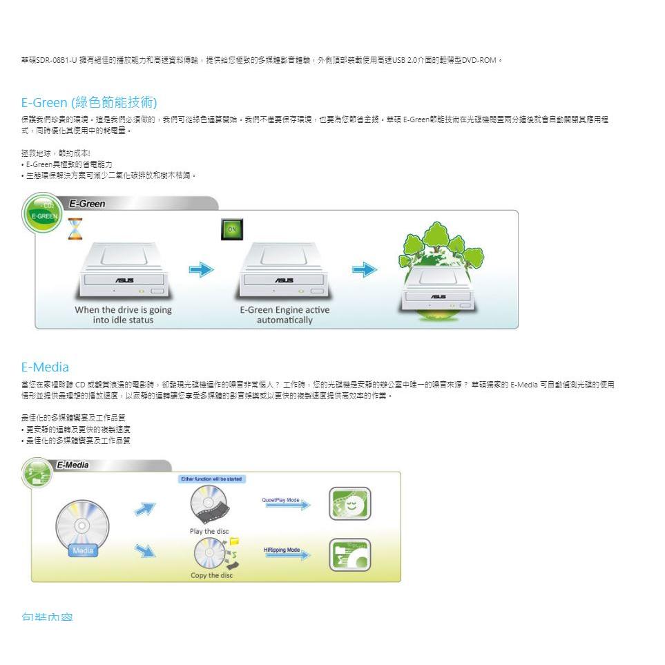 ASUS 華碩 SDR-08B1-U 光碟機 外接式 DVD 唯讀 光華商場 公司貨-細節圖3