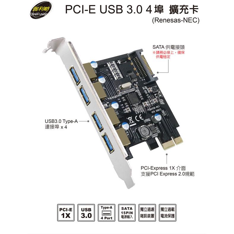 伽利略 PTU304B PCI-E 4埠 USB3.0 NEC PCI-E 擴充卡 隨插隨用 光華商場-細節圖3