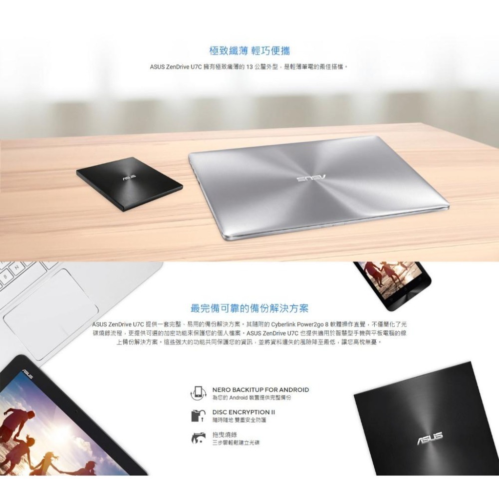 ASUS 華碩 ZenDrive U7C 超薄可攜式 8X DVD 燒錄機 SDRW-08U7C-U 光碟機 光華-細節圖3