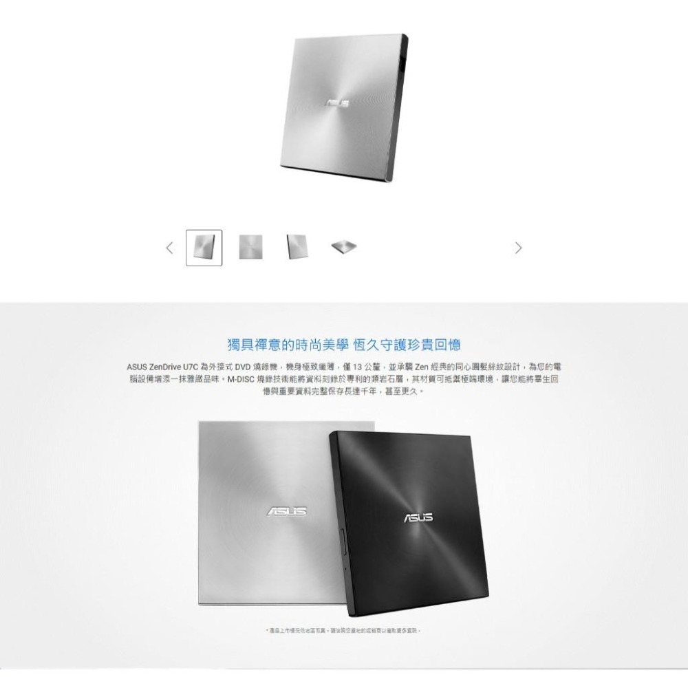ASUS 華碩 ZenDrive U7C 超薄可攜式 8X DVD 燒錄機 SDRW-08U7C-U 光碟機 光華-細節圖5