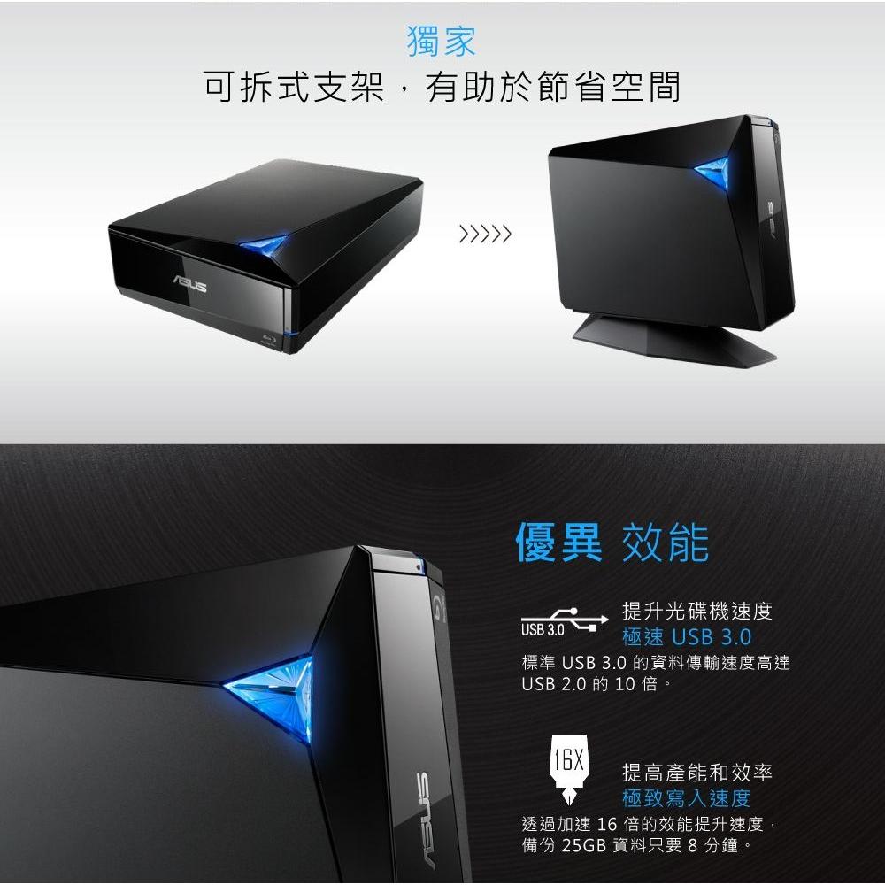 ASUS 華碩 Turbo Drive BW-16D1H-U PRO USB3.0 外接式 藍光光碟機 燒錄機 光華商場-細節圖4