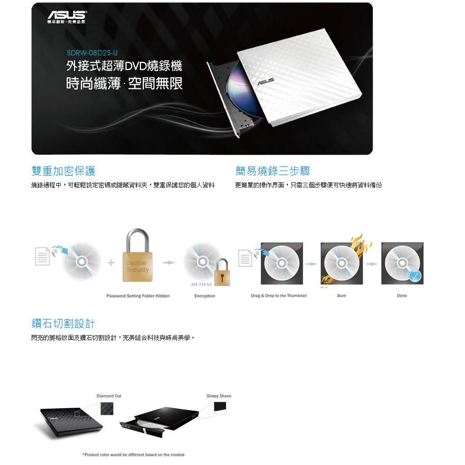 ASUS 華碩 SDRW-08D2S-U 外接式燒錄機 USB CD DVD 外接光碟機 公司貨【現貨熱銷】-細節圖3