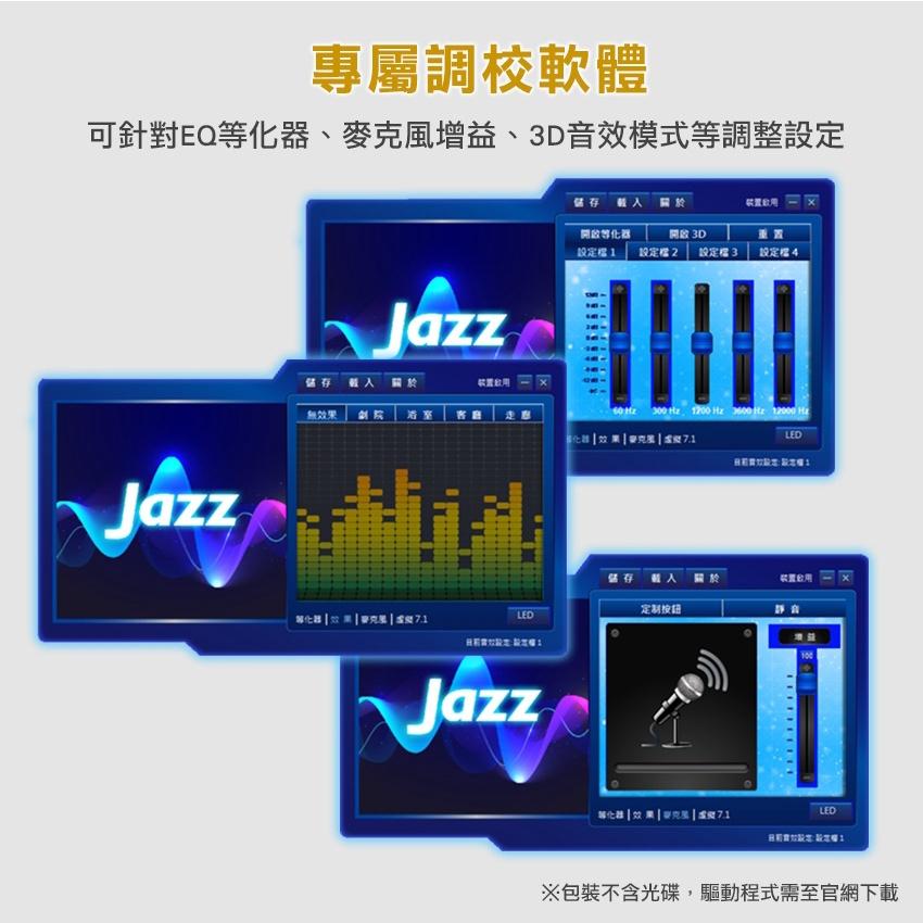 INTOPIC 廣鼎 JAZZ-UB85 音效轉換器 7.1ch 環繞音效 USB 3.5mm 音效卡 光華商場-細節圖6