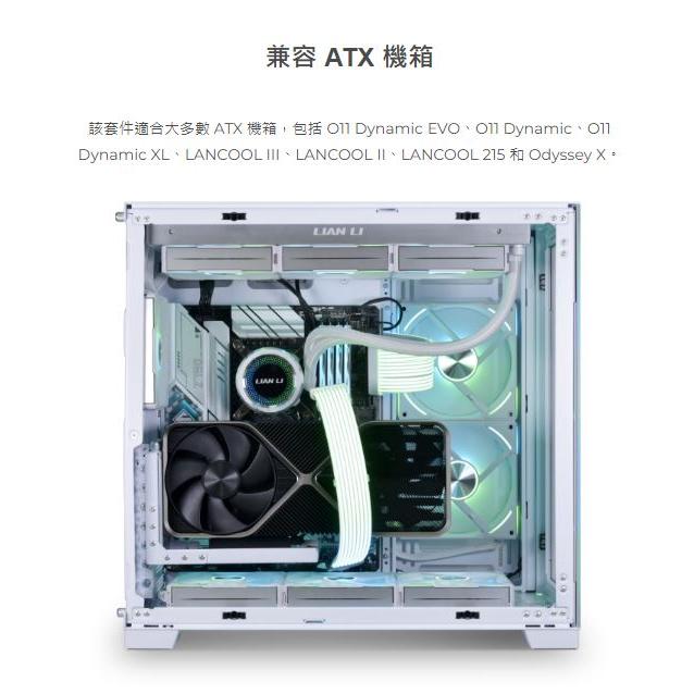 Lian Li 聯力 O11D EVO VISION VG4-4 VG4-4-V2 黑色 白色 顯卡垂直架 4.0排線-細節圖4