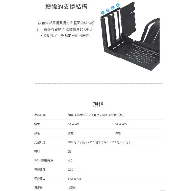Lian Li 聯力 O11D EVO VISION VG4-4 VG4-4-V2 黑色 白色 顯卡垂直架 4.0排線-細節圖6