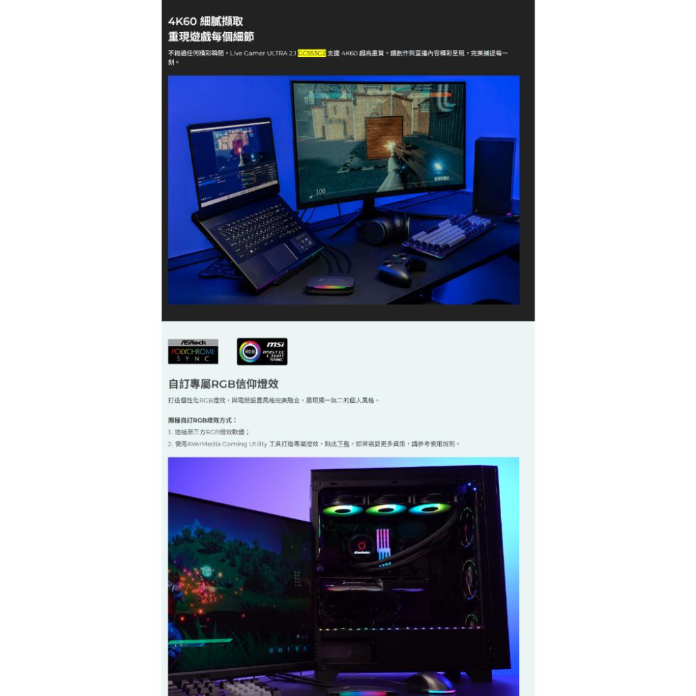 AVerMedia 圓剛 GC553G2 黑色 白色 Live Gamer 4K144 實況擷取盒 直播實況 影像擷取-細節圖3