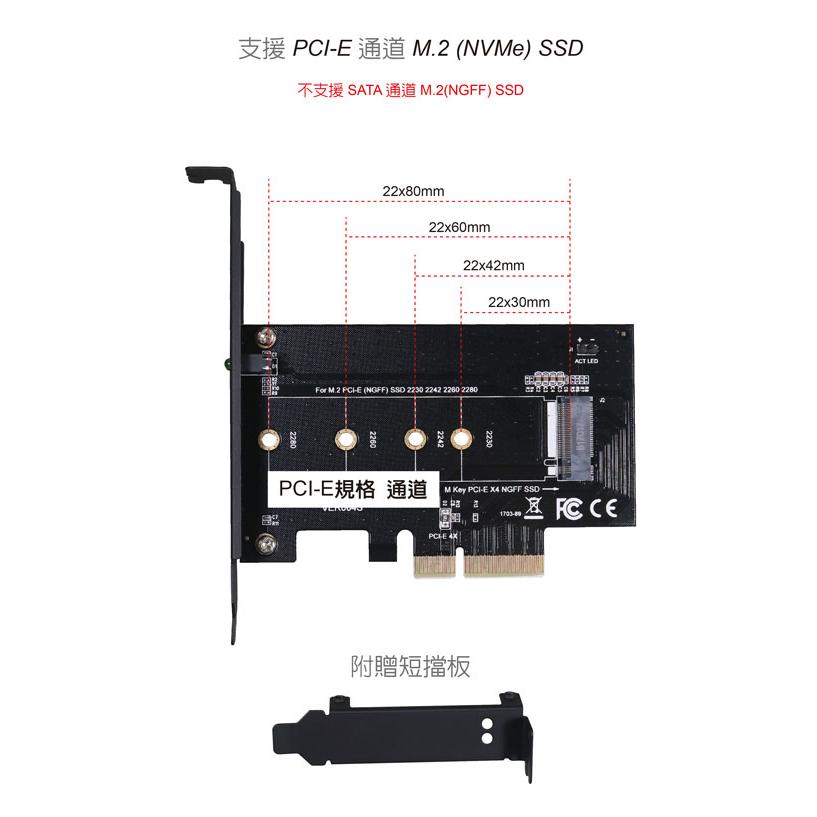 伽利略 M2PE41 PCI-E 4X M.2 PCI-E 1埠 NVMe SSD 轉接卡 光華商場 公司貨-細節圖4