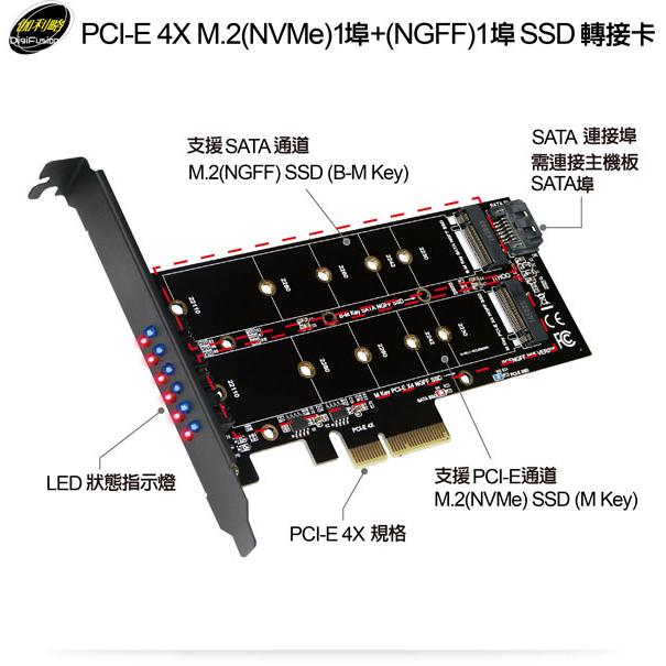 伽利略 PEE4X31 PCI-E 4X M.2 PCI-E 1埠 & SATA 1埠 SSD 轉接卡 光華商場-細節圖3