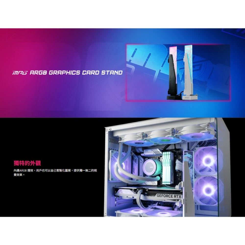 MSI 微星 MPG ARGB GRAPHICS CARD STAND 顯示卡支撐架 顯卡支撐架 顯卡支架 光華-細節圖3